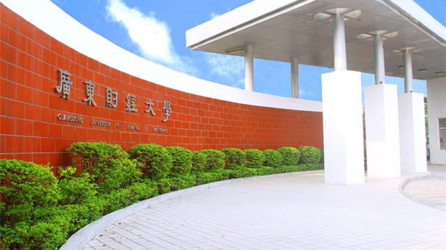 广东金融学院能成为大学吗能成为211吗