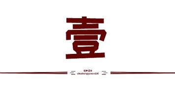 摘抄一篇說明文并按說明六要素分析