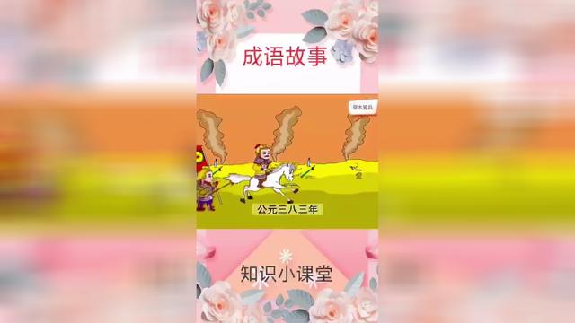 用四面楚歌和草木皆兵怎么造句要三个两个词合在一句的要快