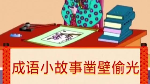 有关古代学者刻苦学习的文言文