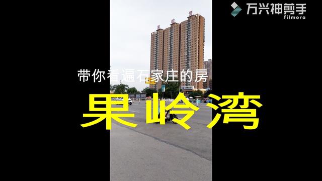 果嶺灣是石家莊房產證嗎