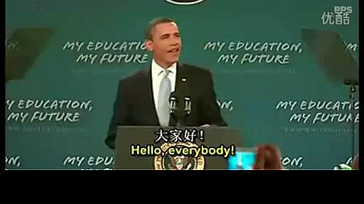 奥巴马开学演讲经典句子