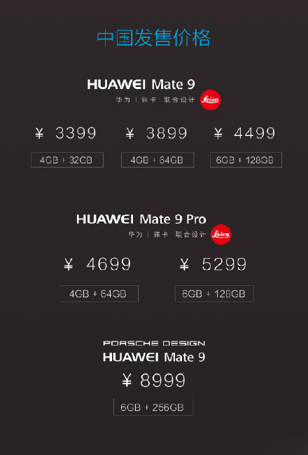 Mate9中国市场价3399元起，非常好，这价钱很忠厚