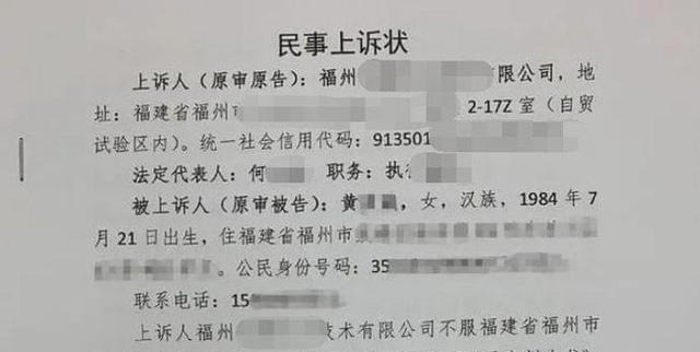 以伪造考勤记录，公司二次将我告上法庭