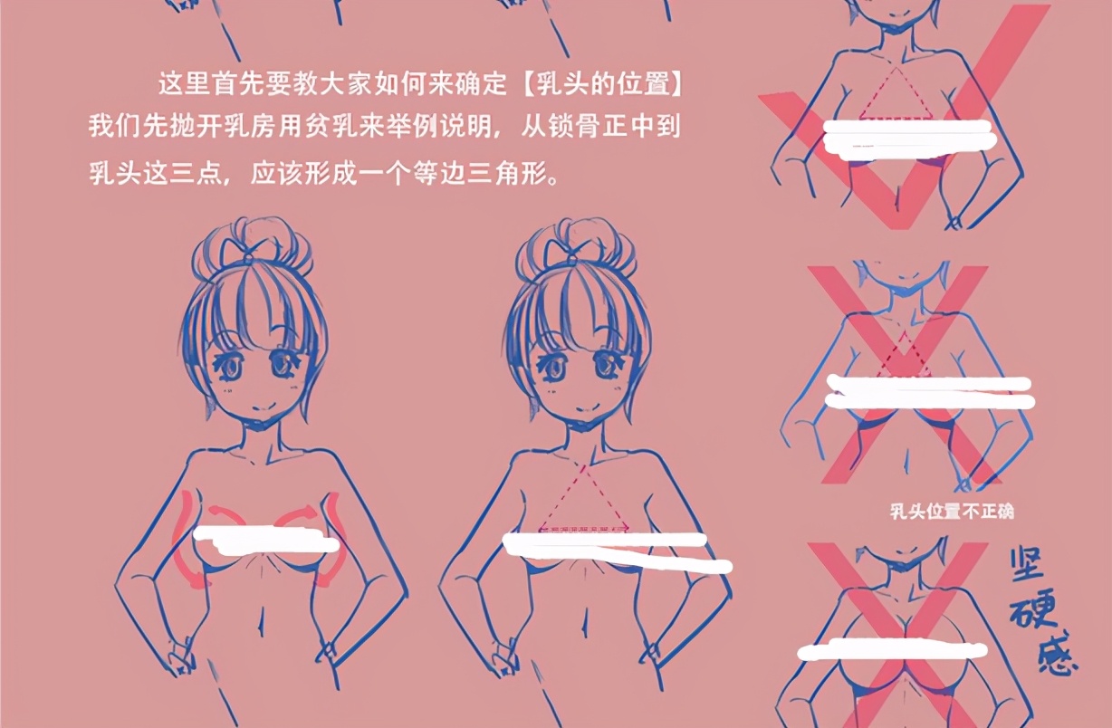 不懂女性胸部怎么画二分钟教你画胸部要画出软软的感觉