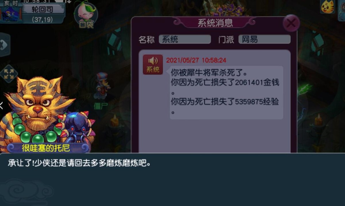 梦幻西游：在梦幻中囤礼包赚钱还是比较稳了，目前只有两款亏钱了