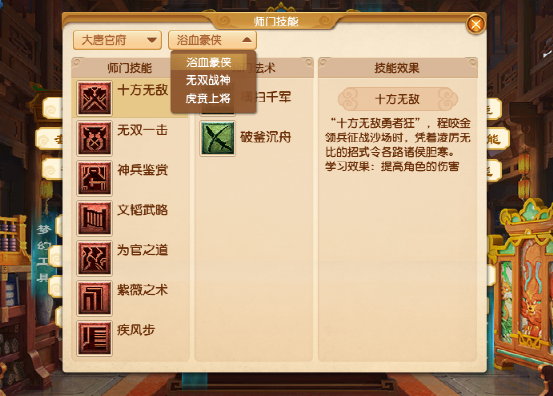 梦幻西游：探秘新资料片九头妖王到来的调整，人族流派多种多样