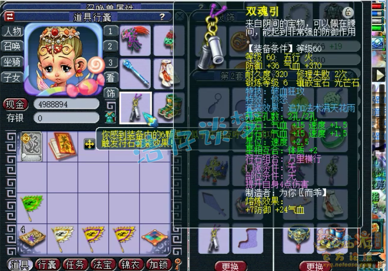 梦幻西游：69级精品花果山，全身70简易装备，平民玩家有点馋