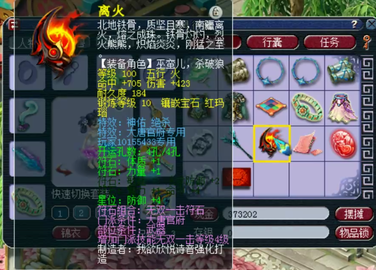 梦幻西游：玩家32W买入有两件无级别的神威大唐，感觉这波赚了