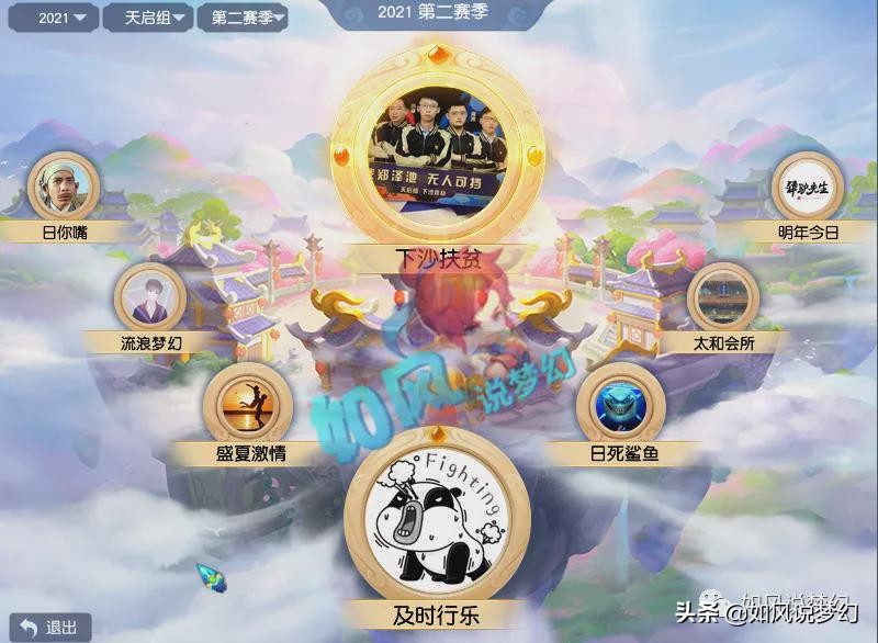 梦幻西游：西栅伦总感谢木总让他上场？浩文炫耀1078神器新大唐