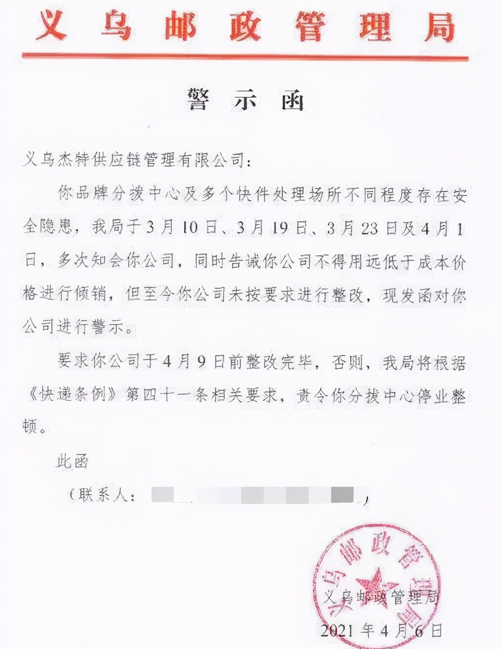 极兔打价格战日均补贴1亿，顺丰扛不住首现亏损，中小企业倒闭