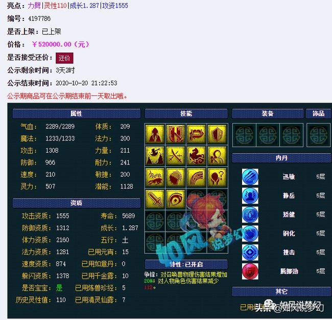 梦幻西游：二狗预定2020年最佳指挥，指挥叶子质疑操作手卖阵