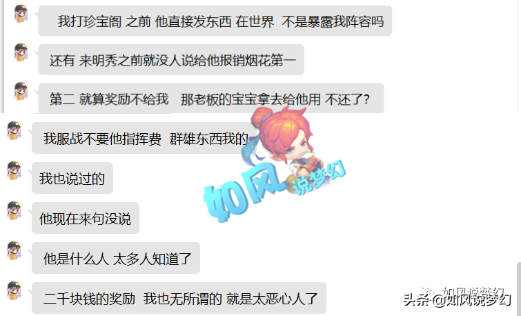 梦幻西游：明秀园神木老板被开除，原因是偷了个5500元的宝宝