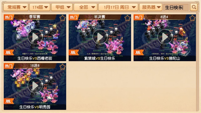 梦幻西游：紫禁城斩落珍宝阁，RNG喜提武神坛冠军