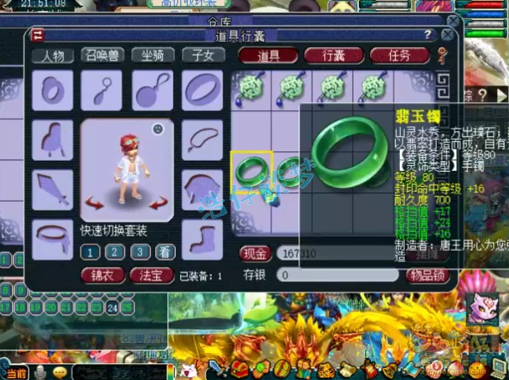 梦幻西游：史上最贵军火鉴定，160装备超200件，错过难看到