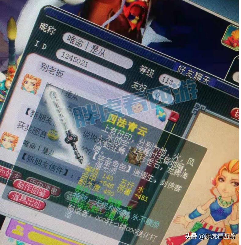 梦幻西游：新资料片爆出“龙凤组合”，你抢到鲨鱼礼包了吗？