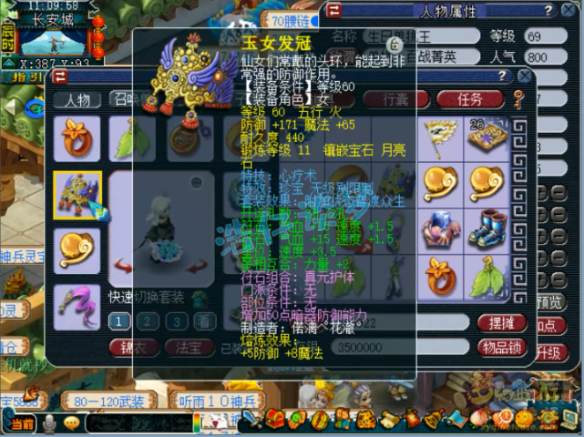 梦幻西游：69猥琐流女儿村，血耐加点很抗揍，自称“擂台单挑王”