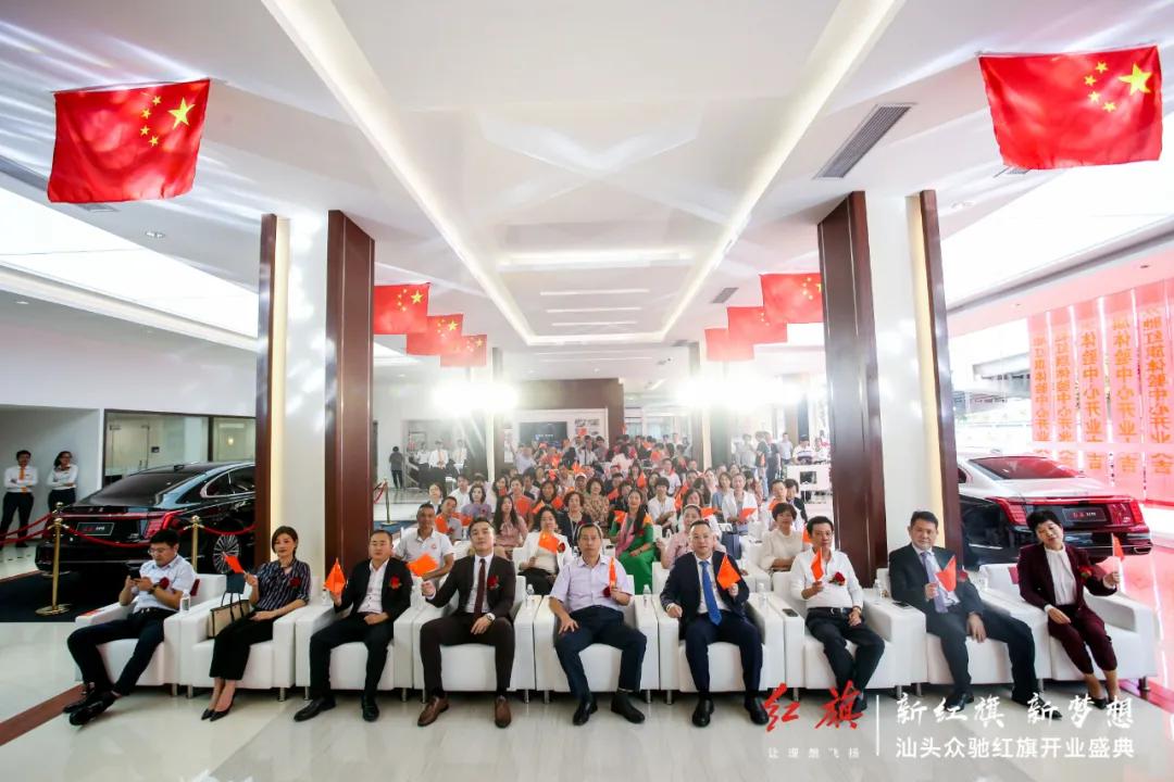 新红旗，新梦想丨建发汽车首家红旗体验中心盛大开业
