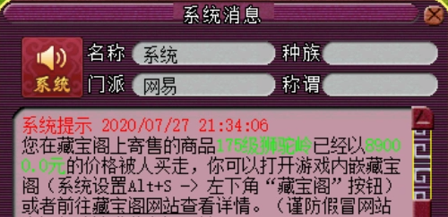 梦幻西游：老王取出价值8W9的175全号狮驼，带青花瓷绝对赚大了