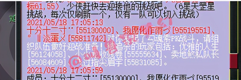 梦幻西游：抢二手天罡起纠纷，175勾魂109被反杀，最后还进了牢房