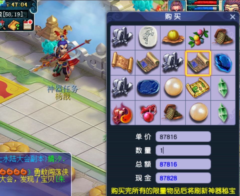 梦幻西游：45万神器积分直播兑换，连炸5本极品150级制造指南书