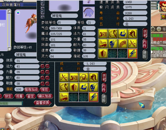 梦幻西游：九技能净台皮蛋雷鸟人打死亡后后悔，没全红不能接受