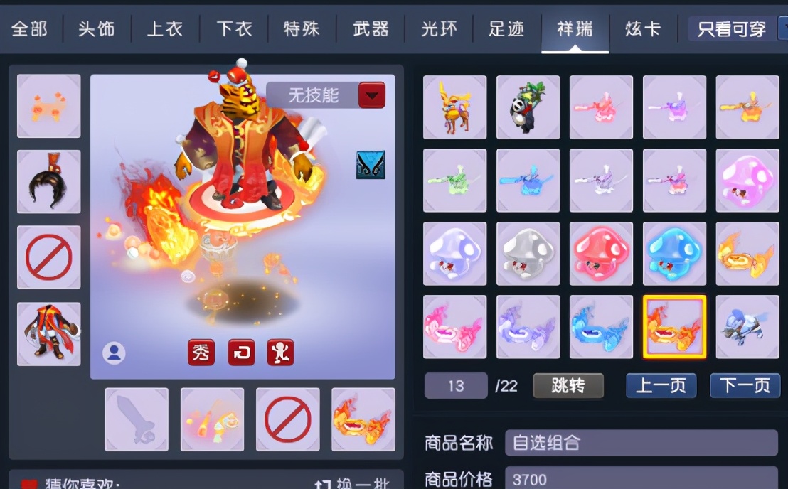 梦幻西游：好马配好鞍，好船配好帆！元夕歌该如何选择祥瑞？