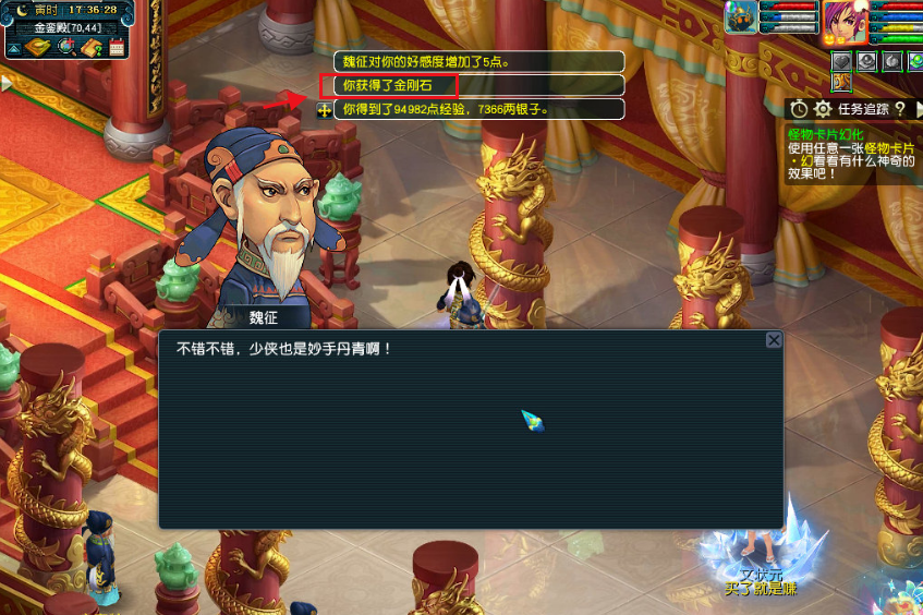 梦幻西游：谁说奖励变差？玩家发现良心活动，几乎每天都有五宝