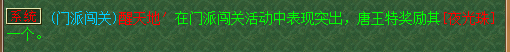 18门顺势须弥集合再进步《梦幻西游》你拿高兽决了吗？