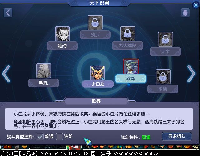 揭开小白龙人物志的神秘面纱，第二档残卷奖励揭秘