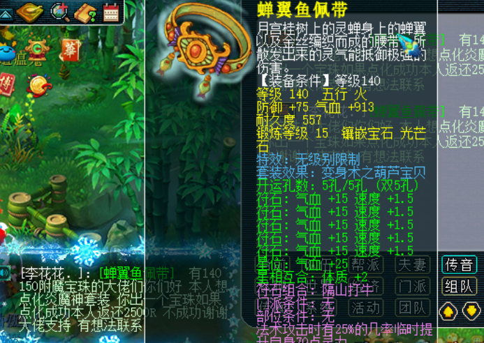 梦幻西游：梦幻版本的空手套白狼，让别人免费用附魔帮他点化套装