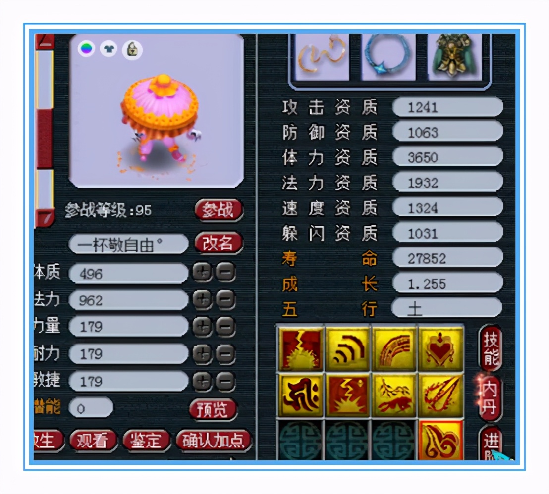 梦幻西游：天启女儿村硬件展示，升级就能打帮战