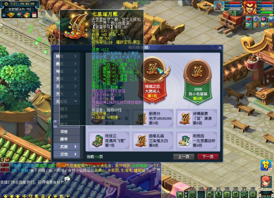 梦幻西游：最近幸运儿有点多，150无级别武器出炉，属性挺好