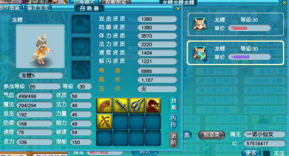 梦幻西游：东海秘境上线第一天，全民抓龙鲤