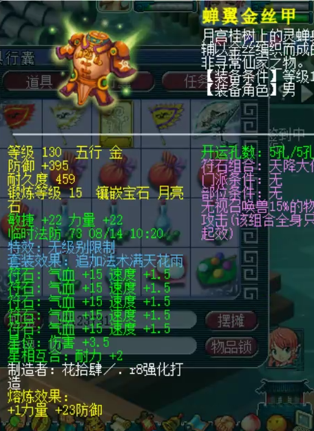 梦幻西游：大佬一个月斥资百万打造精锐超强天机城，只为刷任务