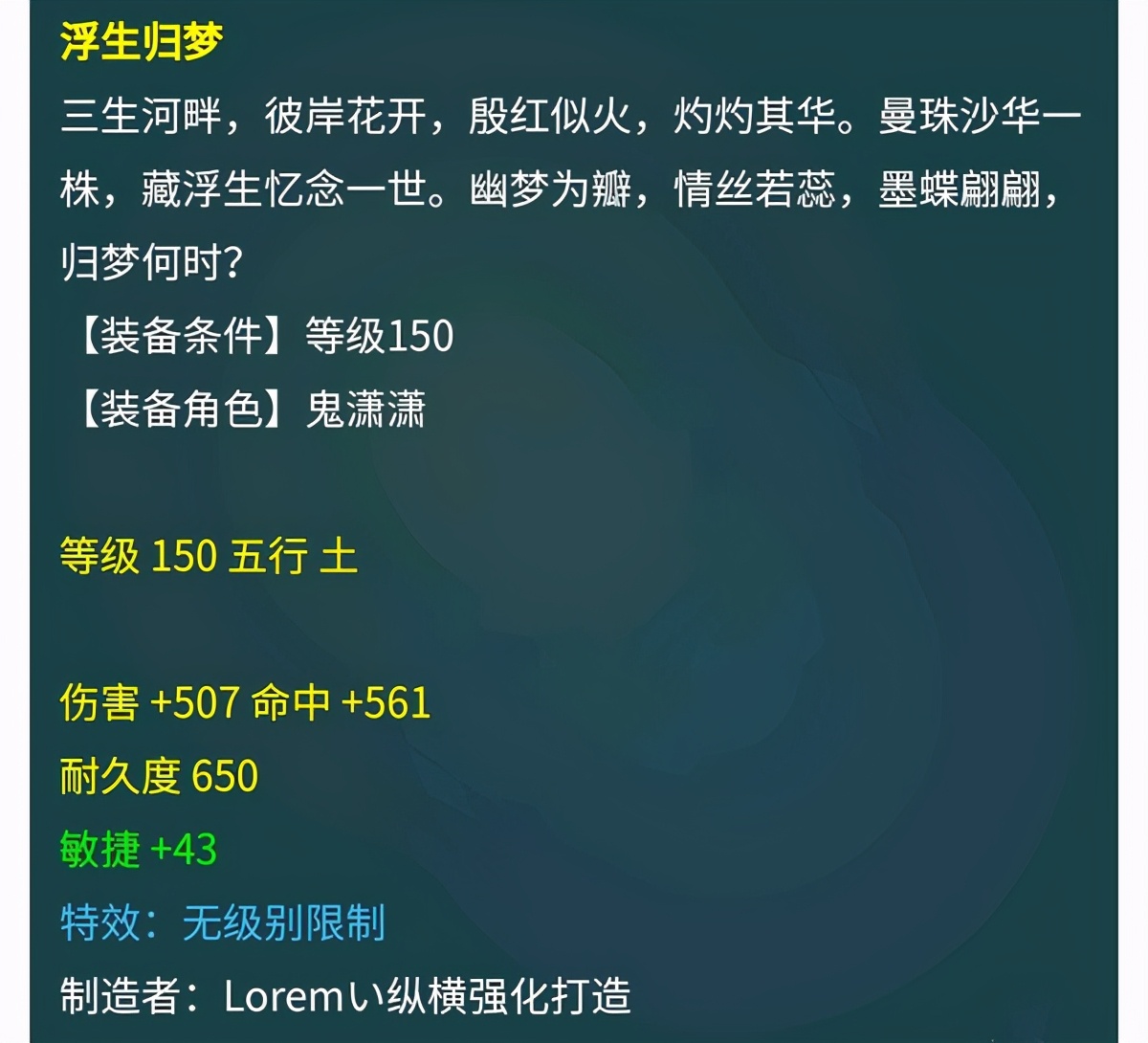 梦幻西游：150无级别武器只摆3W？感觉价格有点“不正常”
