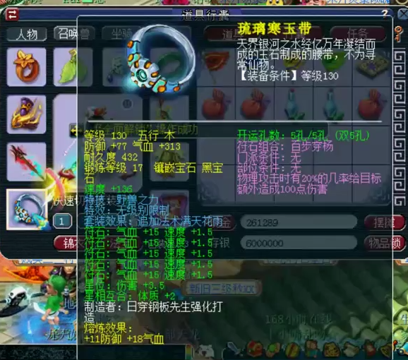 梦幻西游：精锐群雄亚军花果山展示，三件超级简易+极品无级别