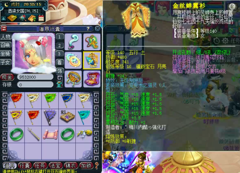 梦幻西游：钓鱼岛顶级精锐女儿村，各种顶级无级别+超级简易