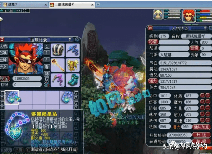 梦幻西游：新出第1女龙宫项链初灵291，盘点5个法系门派的第1神链