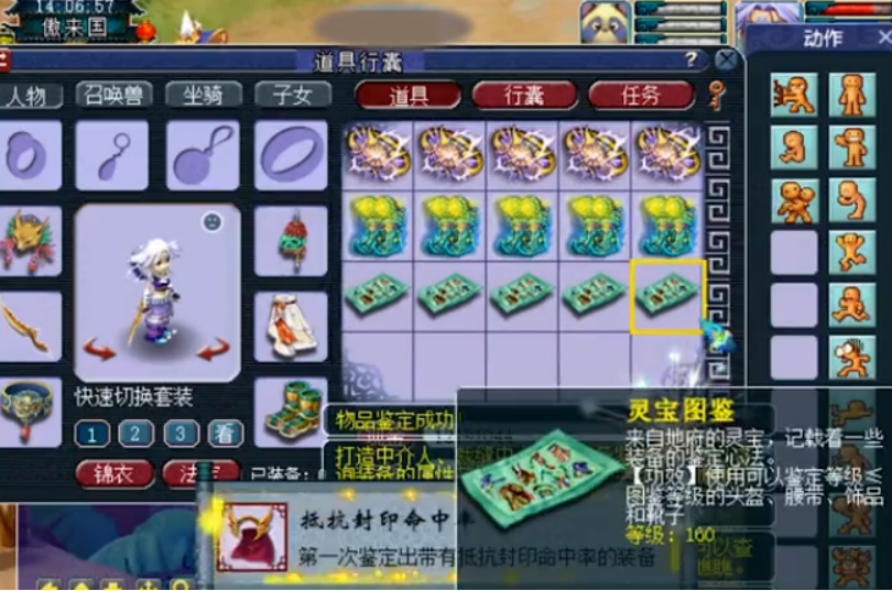 梦幻西游：半车装备成就3连，罗汉金钟特技来了