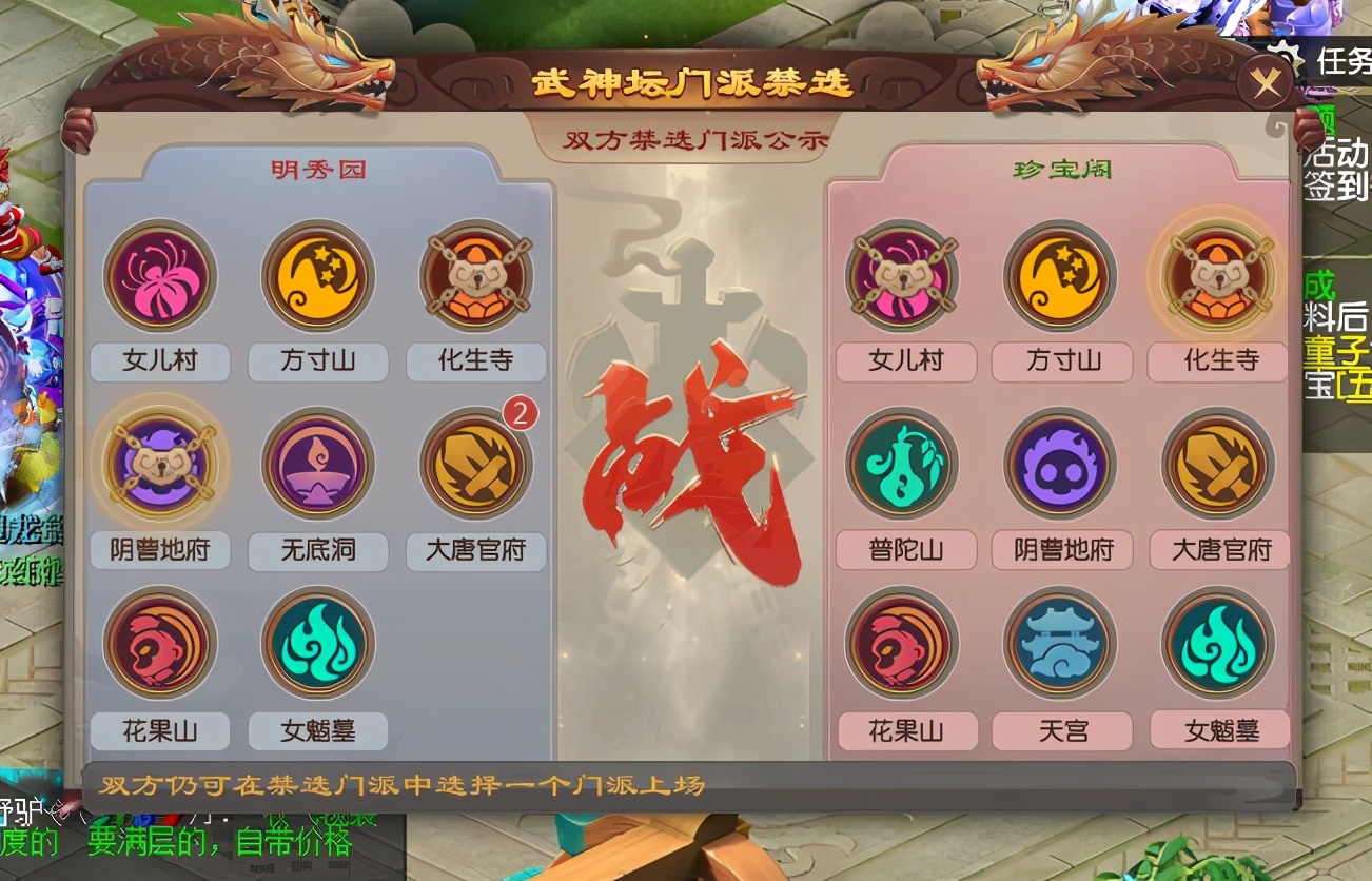 梦幻西游：三扫大唐予取予求！明秀园力克珍宝阁夺冠