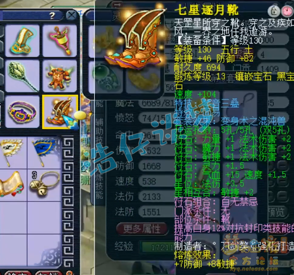 梦幻西游：129顶级女魃墓，4简易1无级别，宝宝可以媲美服战号