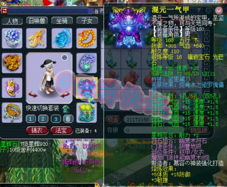 梦幻西游：汴梁城175级超低调地府硬件曝光，绝对服战前十水准