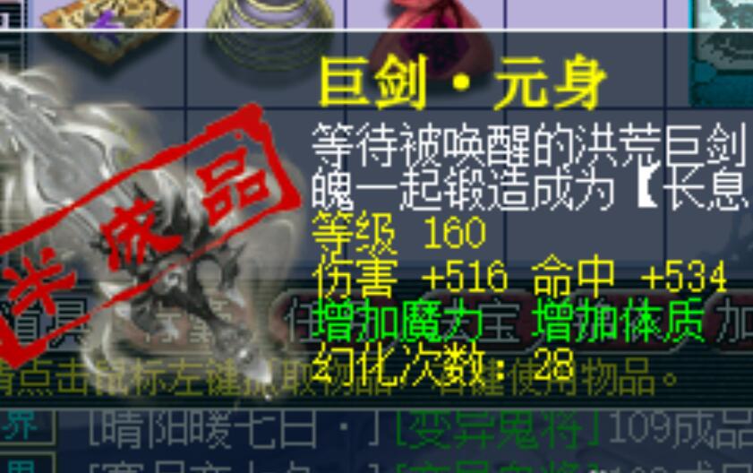 梦幻西游：幻化28次才出的超级元身，藏宝阁比价失误低价卖了