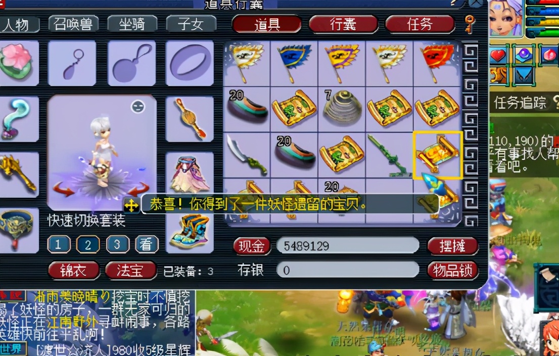 梦幻西游：连挖13张高级藏宝图，高兽诀4连也仅仅保本？