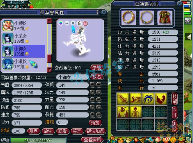 梦幻西游：129极品花果山，无级别、简易+7伤害，实力稳居一线