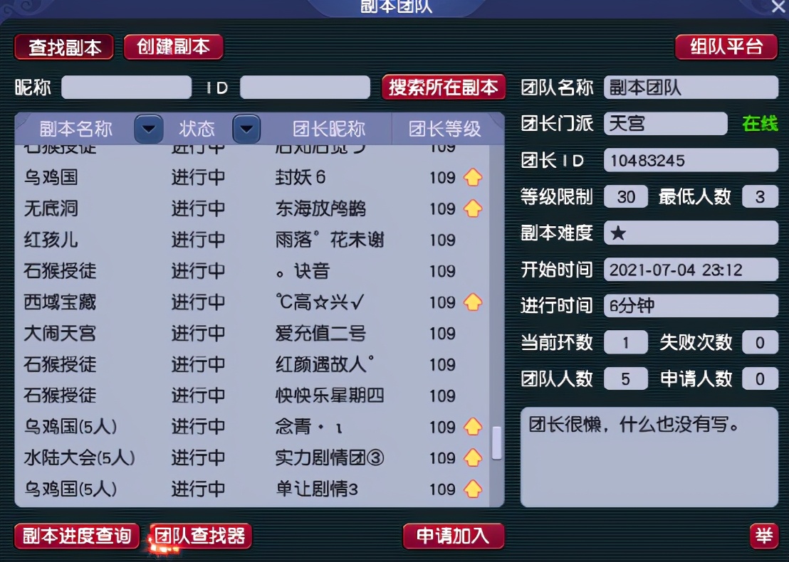 梦幻西游：「东海湾」简介，听说这是一个美女众多的新区