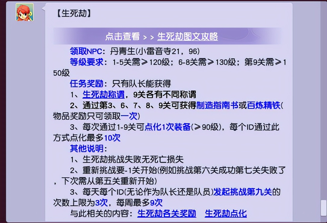 梦幻西游：玩家领取生死劫通关奖励，拿铁最少能保值，挺好