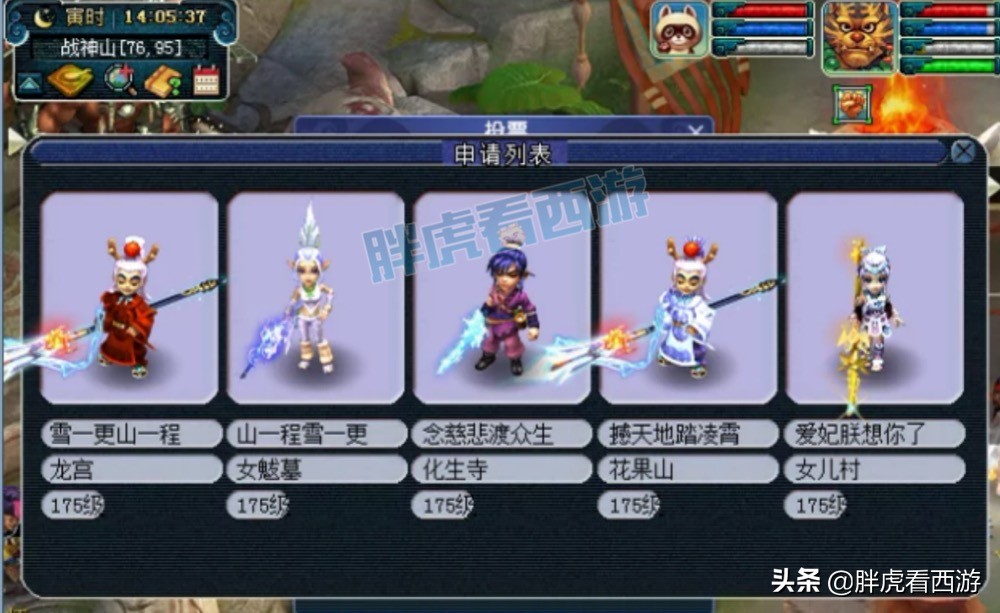 梦幻西游：紫禁城3方寸阵容，珍宝阁武神坛依旧带龙宫