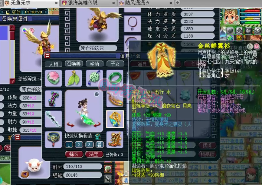 梦幻西游：69第一普陀五件无级别特技展示+翻页壁垒力劈雷鸟人